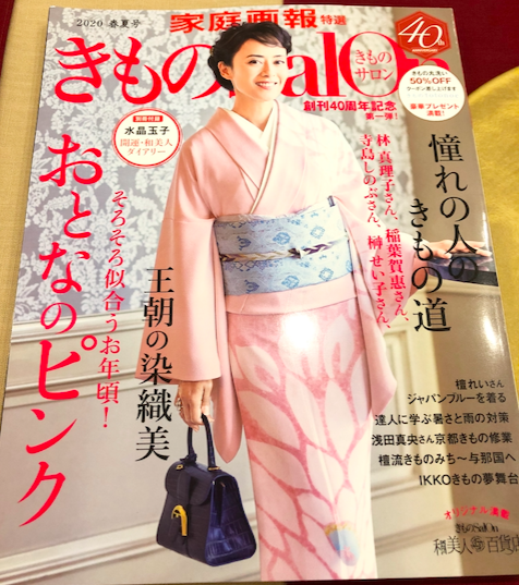 メディア掲載情報一覧 中島萌未 ともみ お教室開業 リアル オンラインでの女性起業をプロデュース 中島 萌未